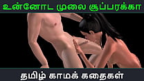 Tamil audio sex story - Unnoda mulai superakka - Animated cartoon 3d porn video of Indian girl sexual fun